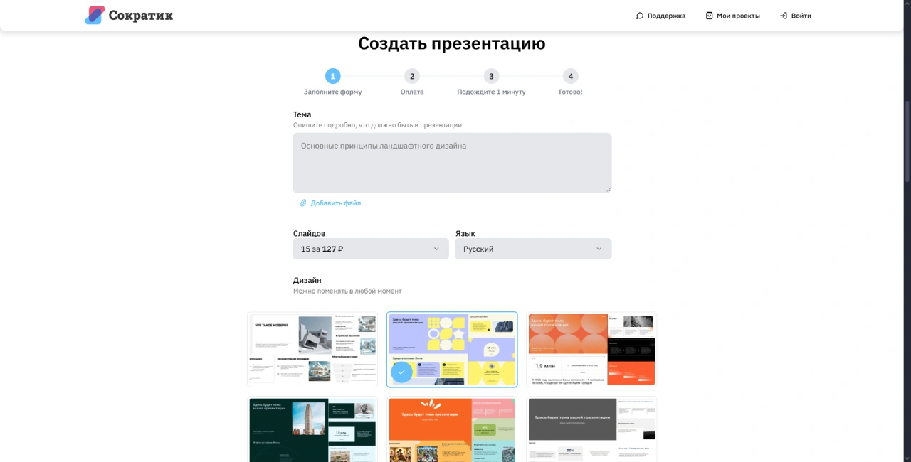 Сайт Сократик