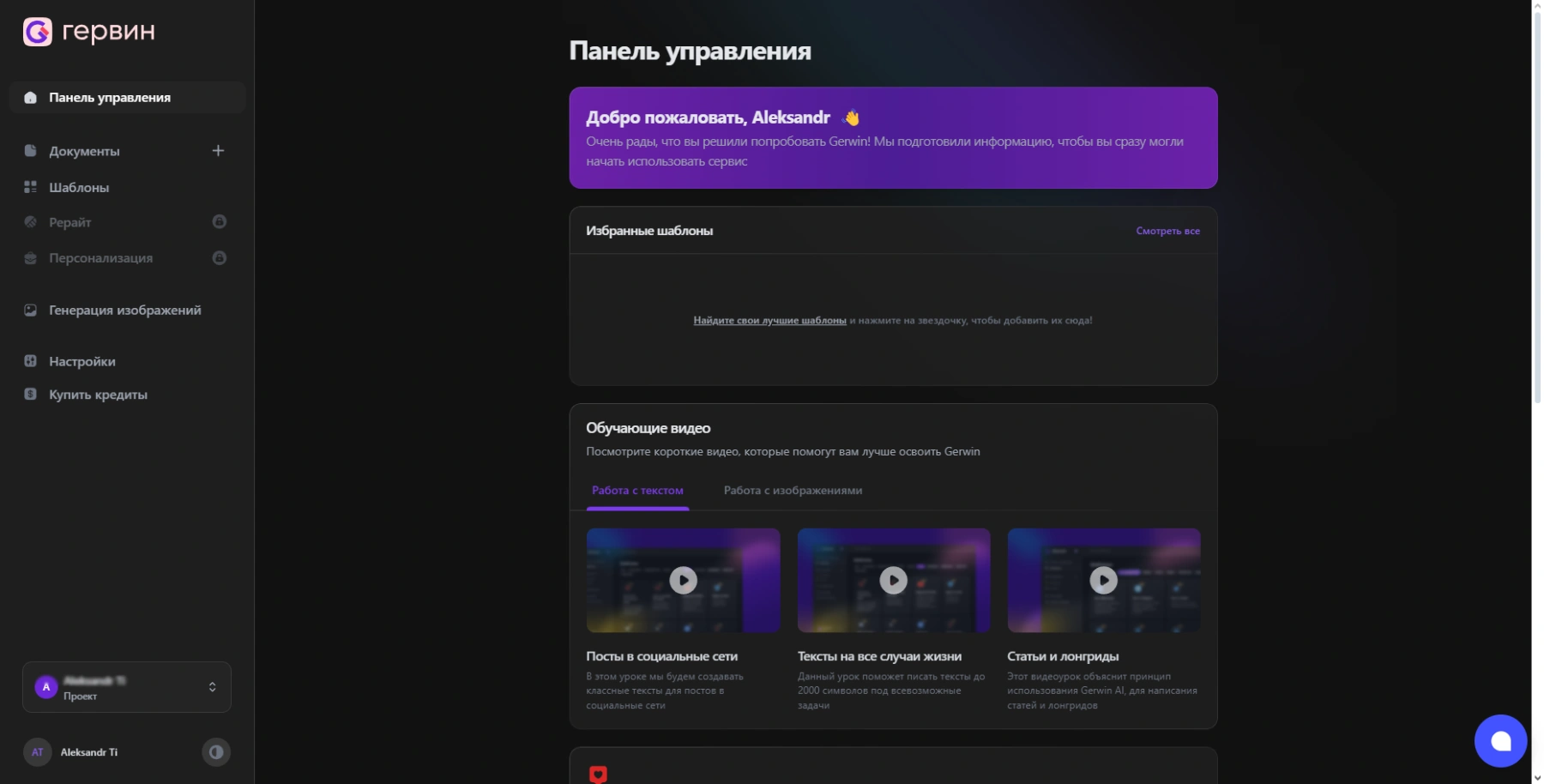 Сайт Гервин