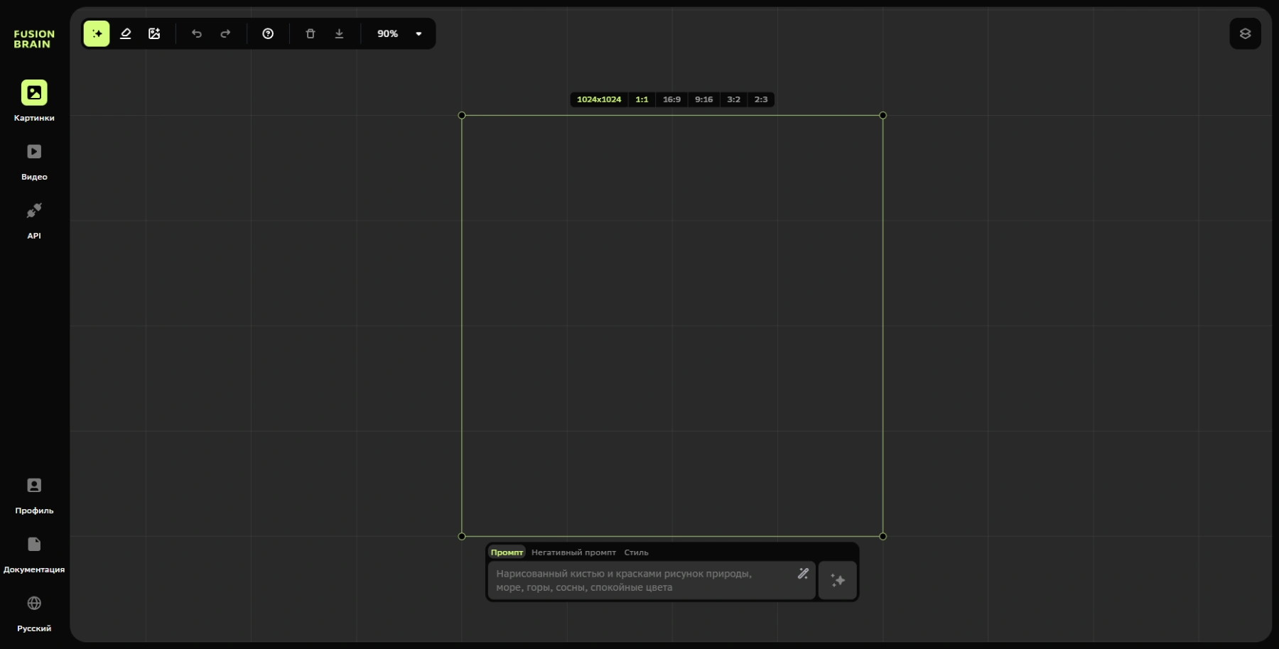 Сайт Fusion Brain