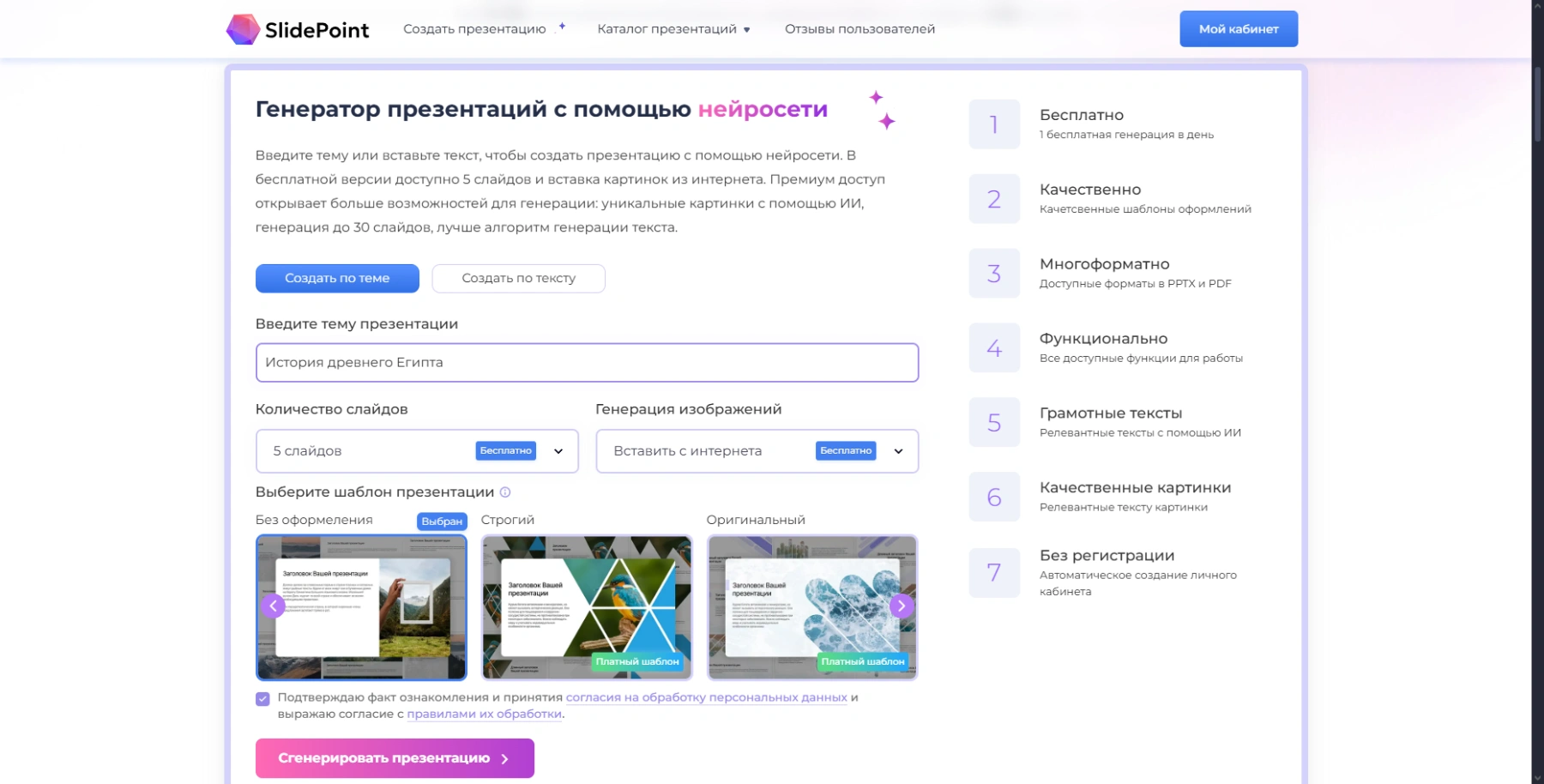 Сайт Sliderpoint