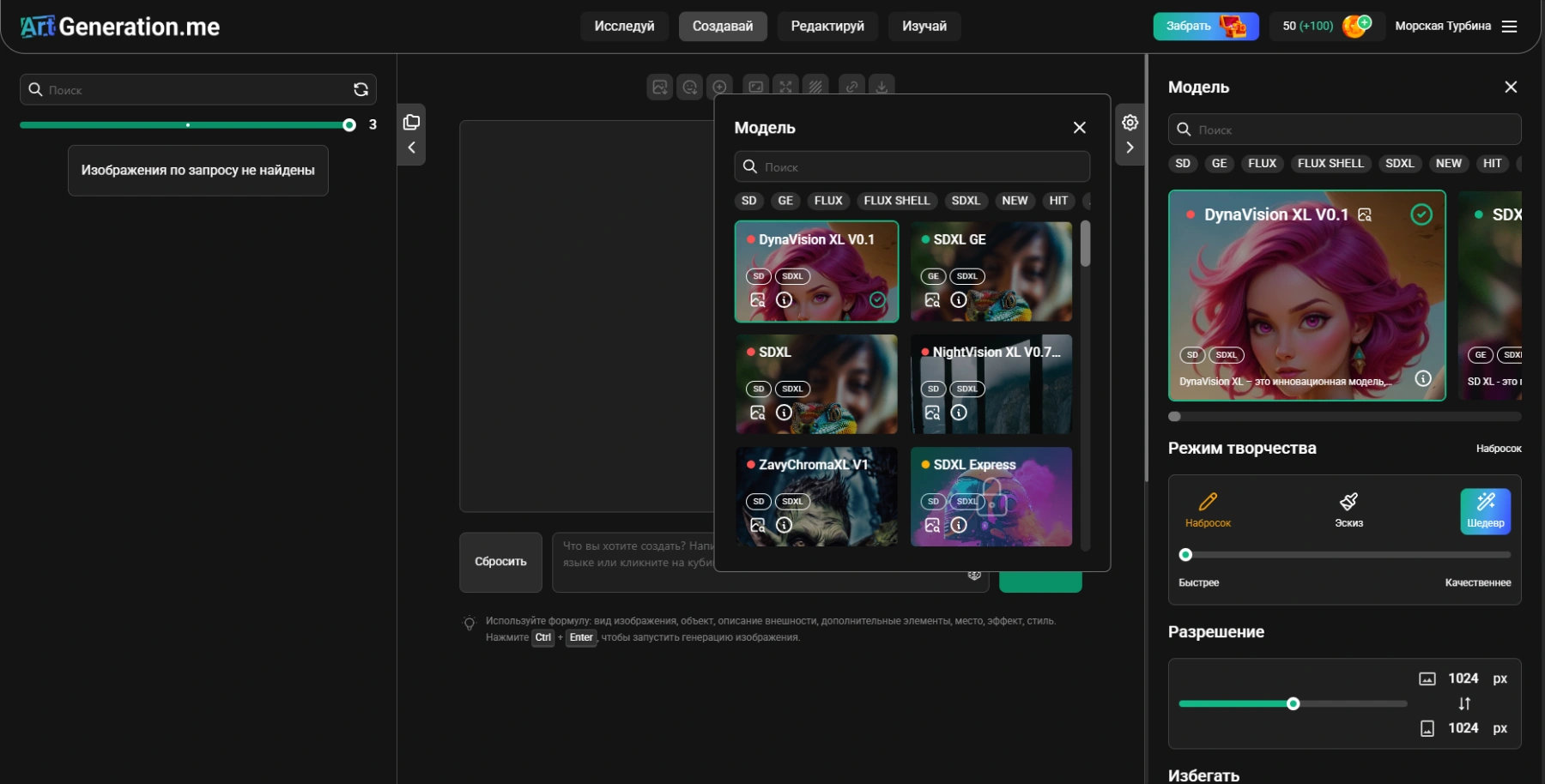 Сайт Artgeneration.me