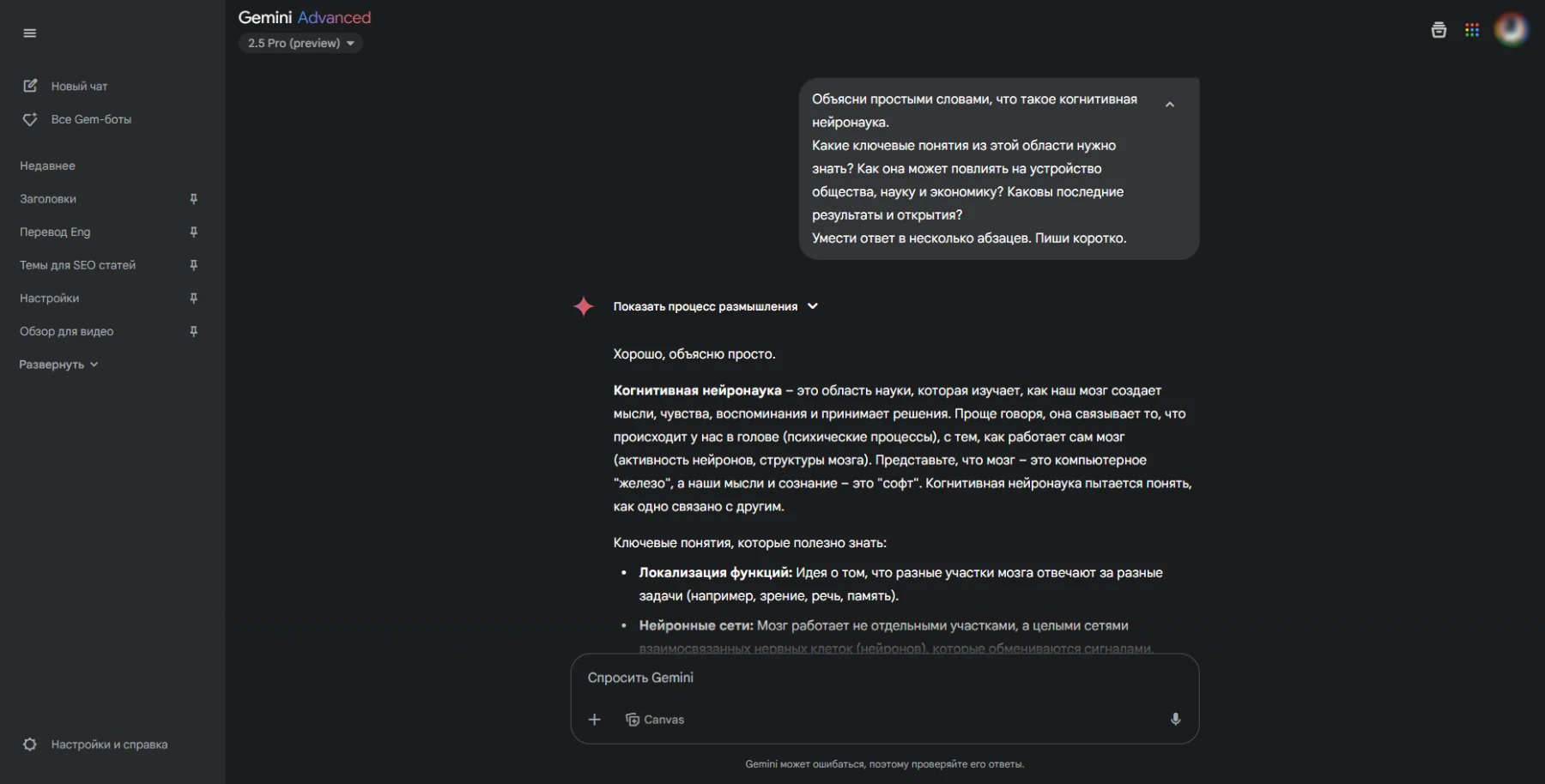 Сайт Google Gemini